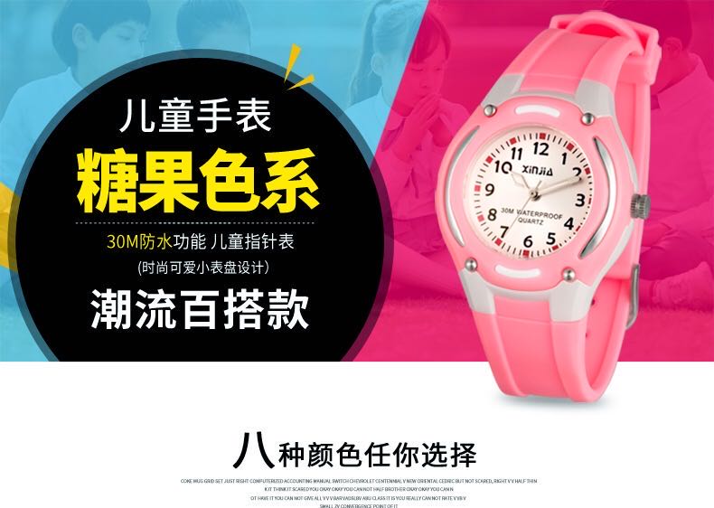 信佳防水儿童男孩女孩游泳运动指针表小学生手表糖果色石英表