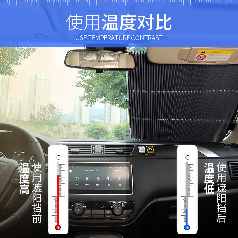 The car sun visor is an automatic retractable sunshade, providing sun protection, heat insulation and light blocking. It covers the front windshield of the car with a height of 65CM Application Scenario