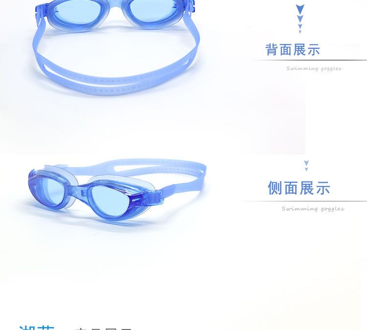 成人爆款特价游泳护目镜 高清防水游泳镜 8300详情图15