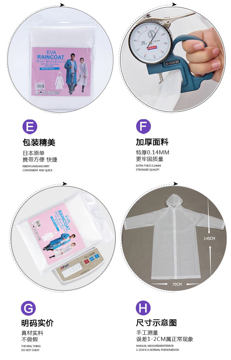 笠王徒步旅游防护雨衣纽扣雨披时尚成人男女加厚EVA雨衣厂家直销详情图4