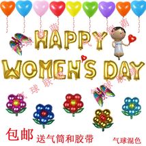 三八妇女节女神节装饰用品气球背景墙