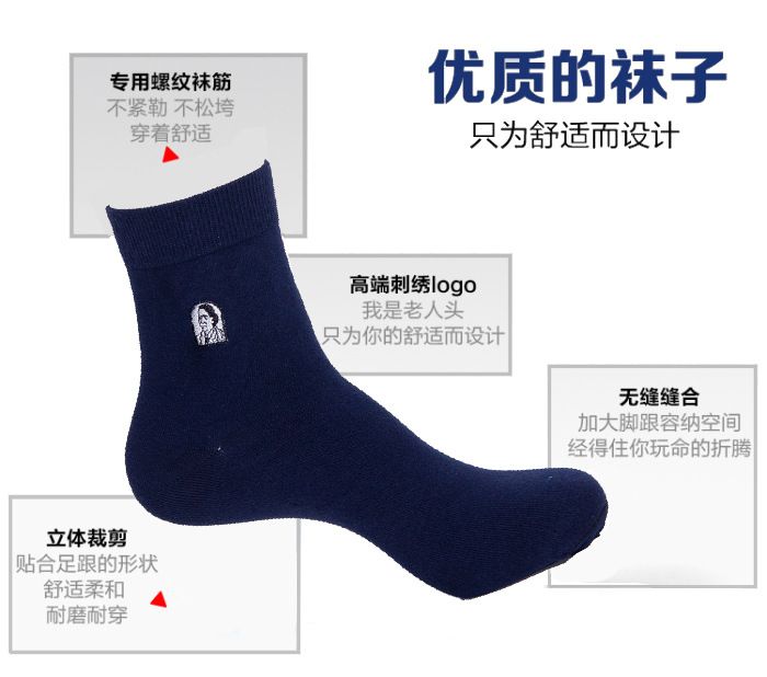 Autumn and winter gift box: Guangdong men's socks, antibacterial and deodorizing socks, individual packaging, pure cotton embroidered business casual socks, direct supply from the manufacturer detail image 3
