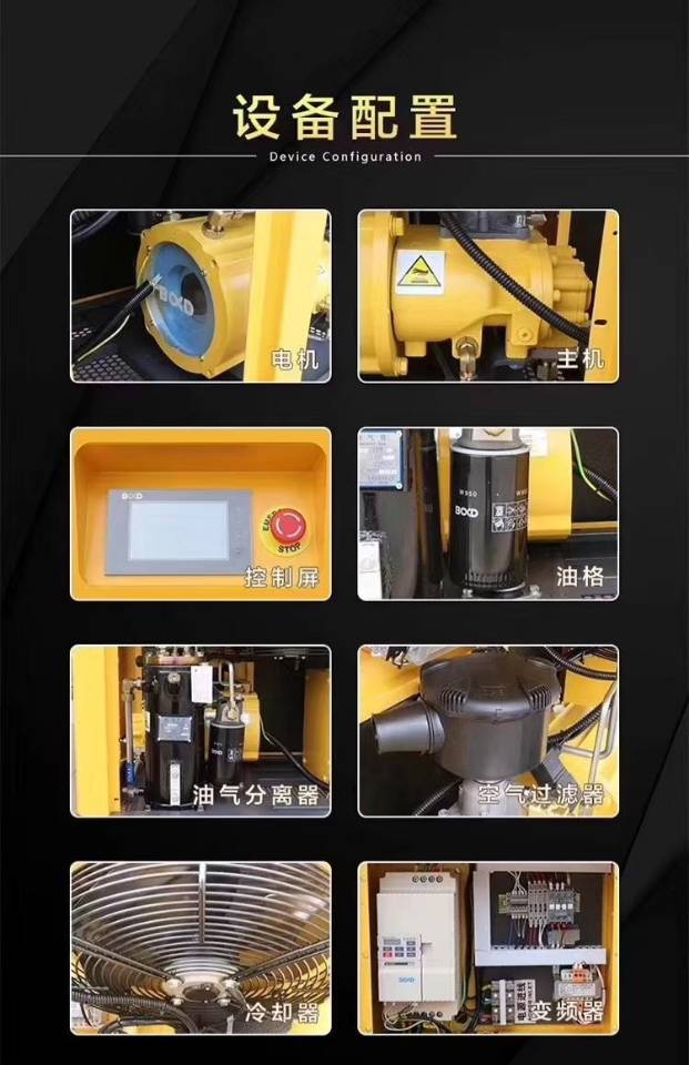葆德智能永磁变频螺杆式空压机BD-37EPM详情图3
