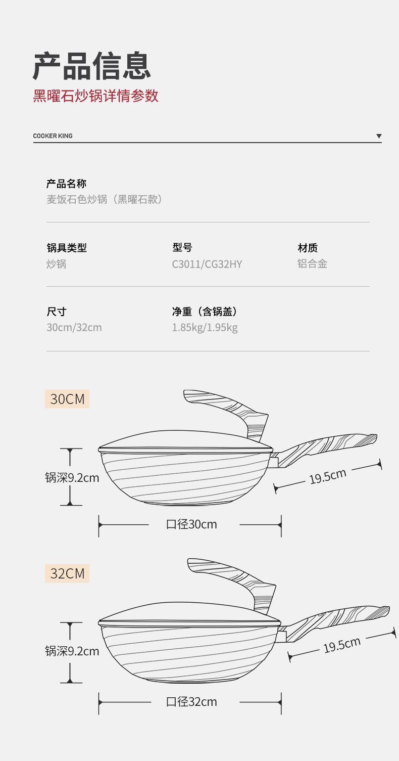 炊大皇麦饭石不粘锅黑曜石炒锅家用平底锅炒菜锅电磁炉燃气灶通用详情图10