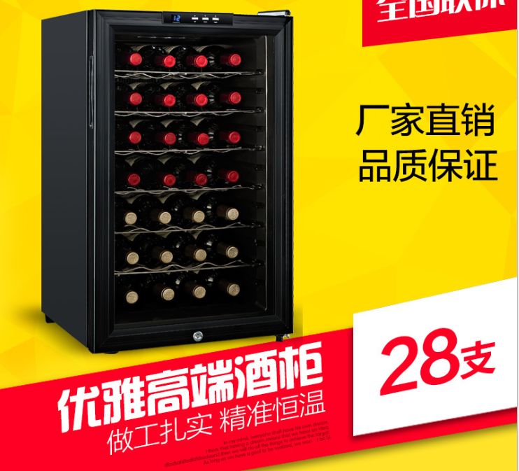 电子恒温红酒柜 厂家直销新款葡萄红酒柜28支图