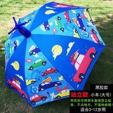 汽车50公分儿童伞