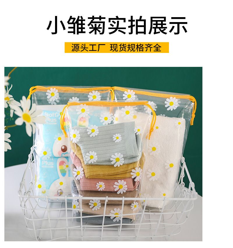 新款小雏菊旅行整理收纳抽绳束口袋小清新透明磨砂防水包装袋1825详情图5
