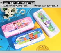 Small abacus plastic pencil case