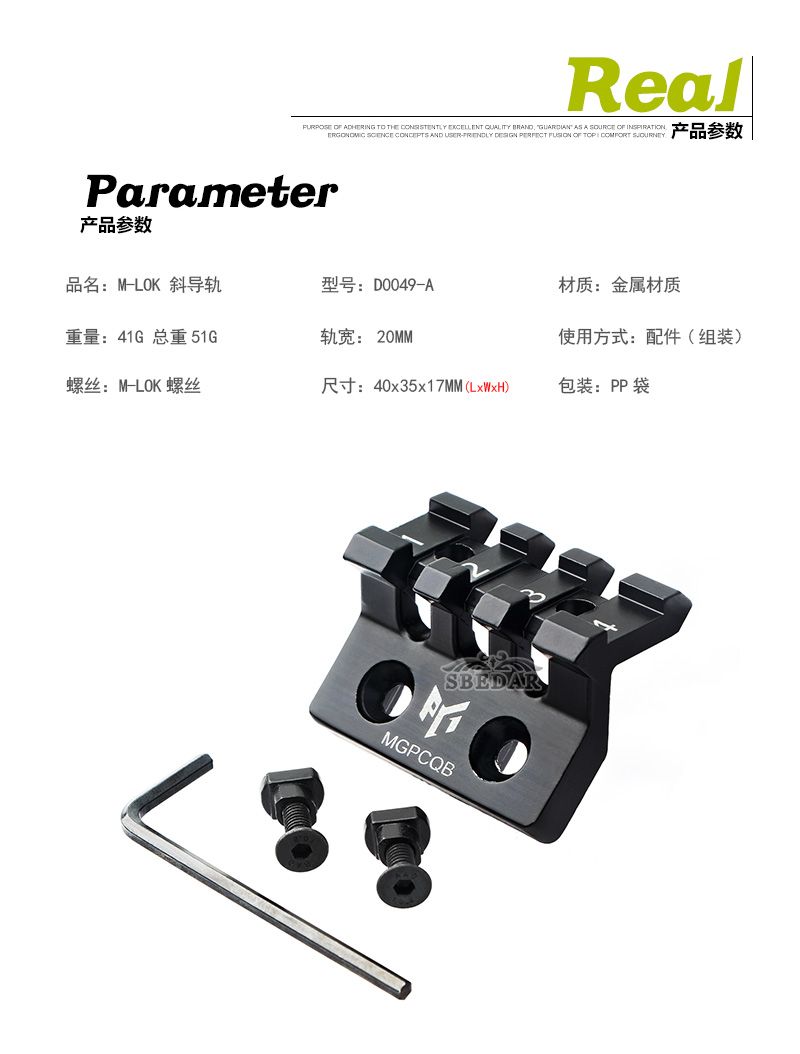 D0049-a Tactical metal guide MLOK inclined Guide Application Scenario