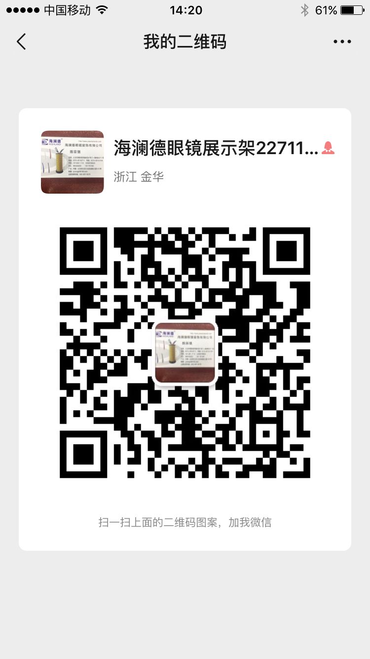 ZX2020 海澜德眼镜展示架眼镜布眼镜绳木架亚克力架挂板详情图2