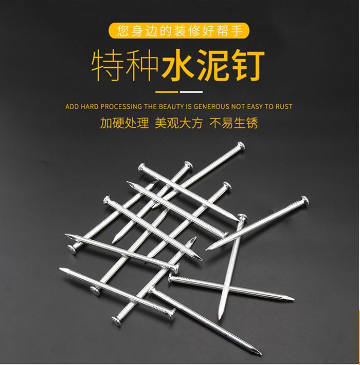 卡卡五金 2464水泥钉（Cement nail）1.5寸日用小五金配件详情图2