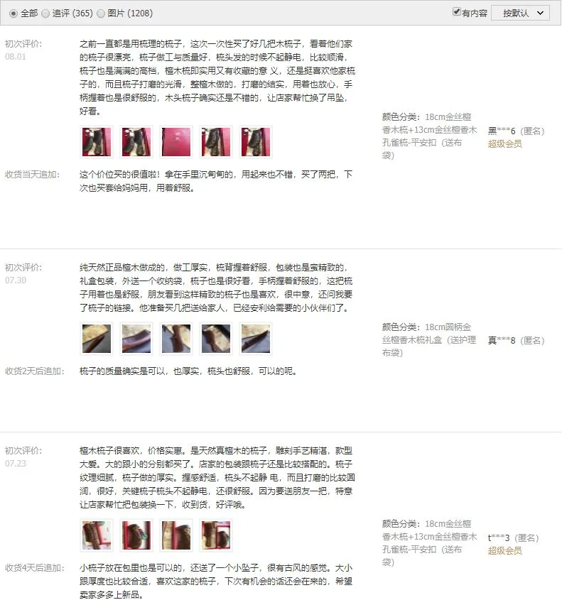 This product, authorized by M in China, is a pair of combs made from red rosewood detail image 11