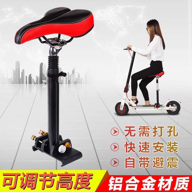 滑板车座位小米滑板座椅