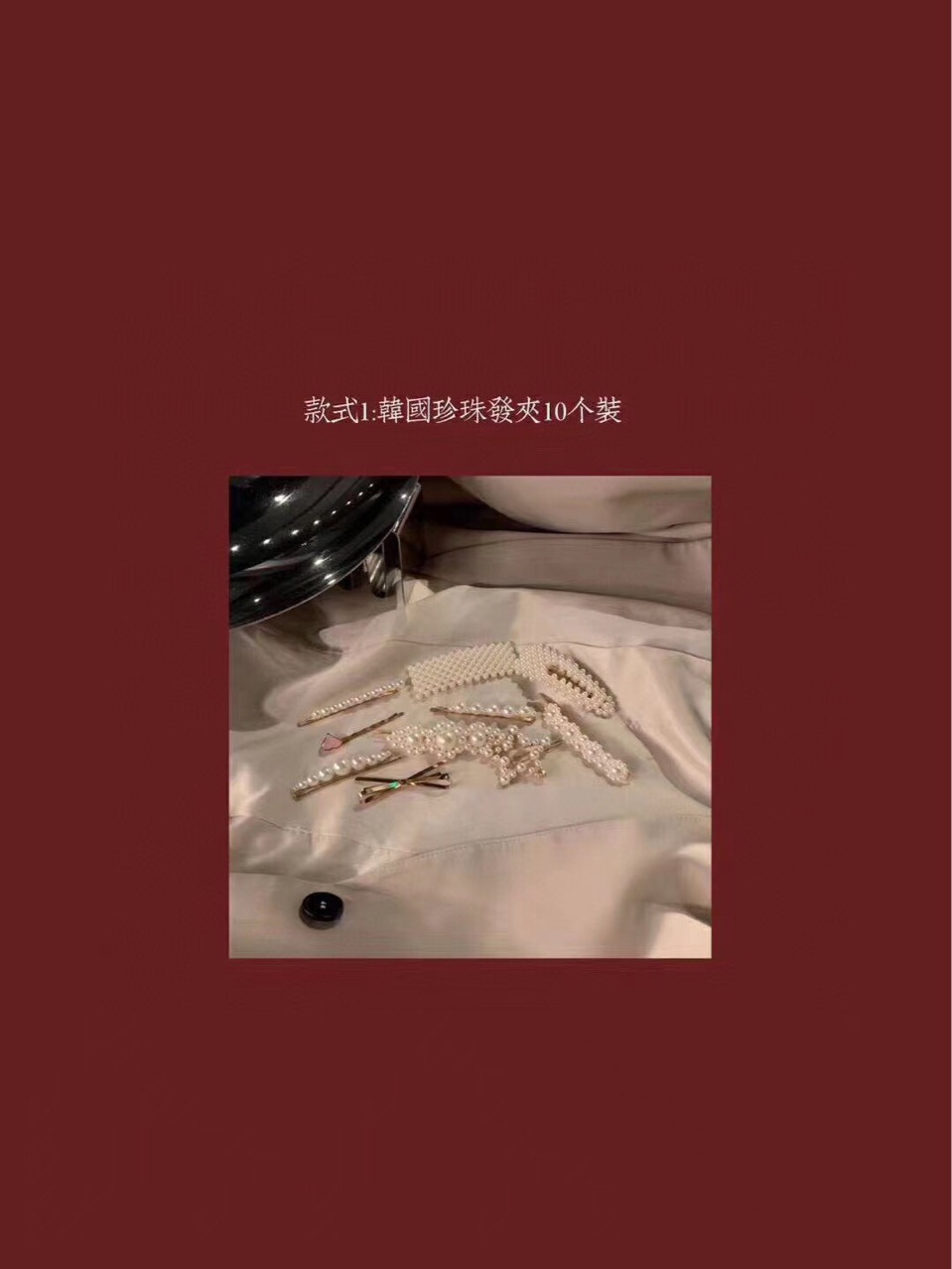 Wechat business exquisite hair accessories collection pearl hair clip 10-piece set pearl hair hoop bowknot spring clip pearl grip clip thumbnail