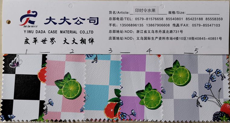 印时令水果详情2