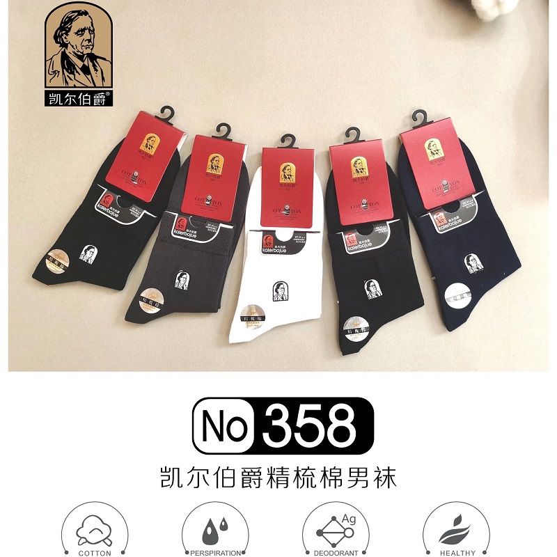 Autumn and winter boxed men's socks, combed cotton casual socks, individual packaging, pure cotton elderly head embroidered business socks, Guangdong socks