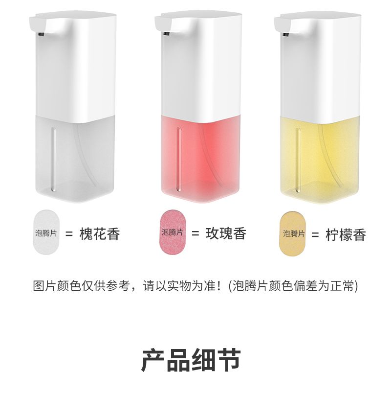 工厂直销 全自动红外感应皂液器泡腾家居家用型 自动泡沫洗手机详情13