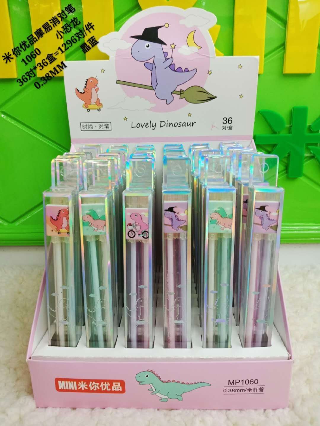Mi you excellent cartoon small dinosaur Mo Easy disappear neutral pen fashion student to pen thumbnail