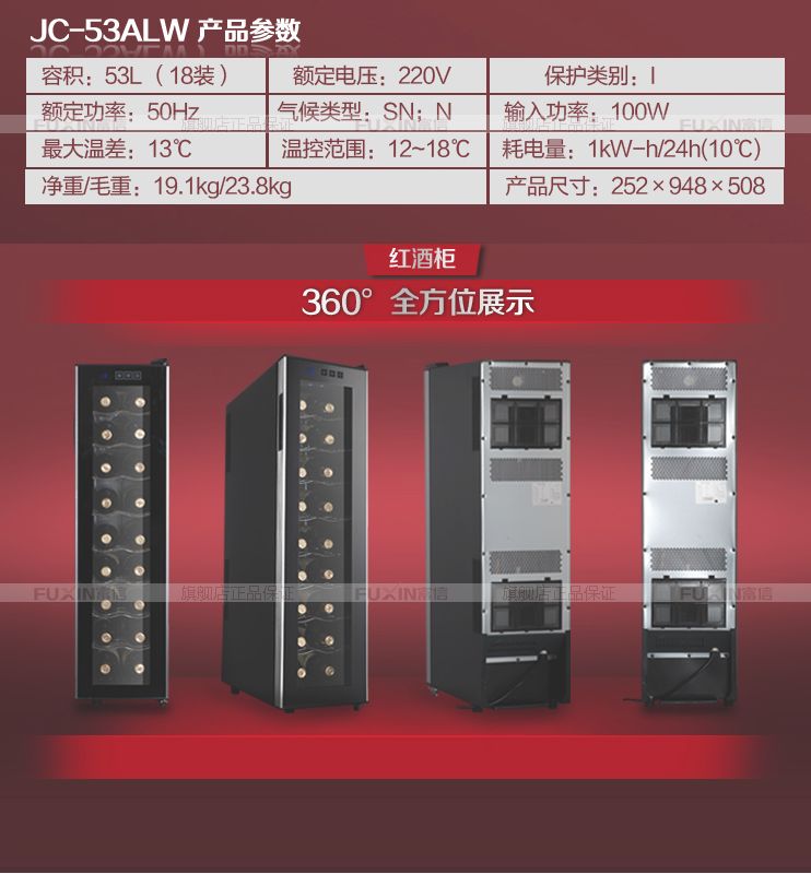 双温区红酒柜详情图1