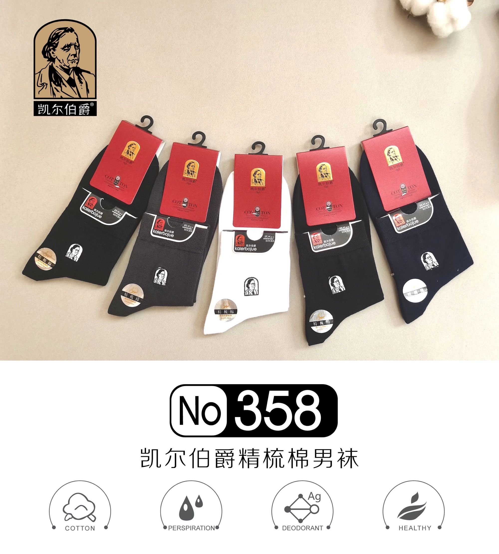 Autumn and winter boxed men's socks, combed cotton casual socks, individual packaging, pure cotton elderly head embroidered business socks, Guangdong socks detail image 4