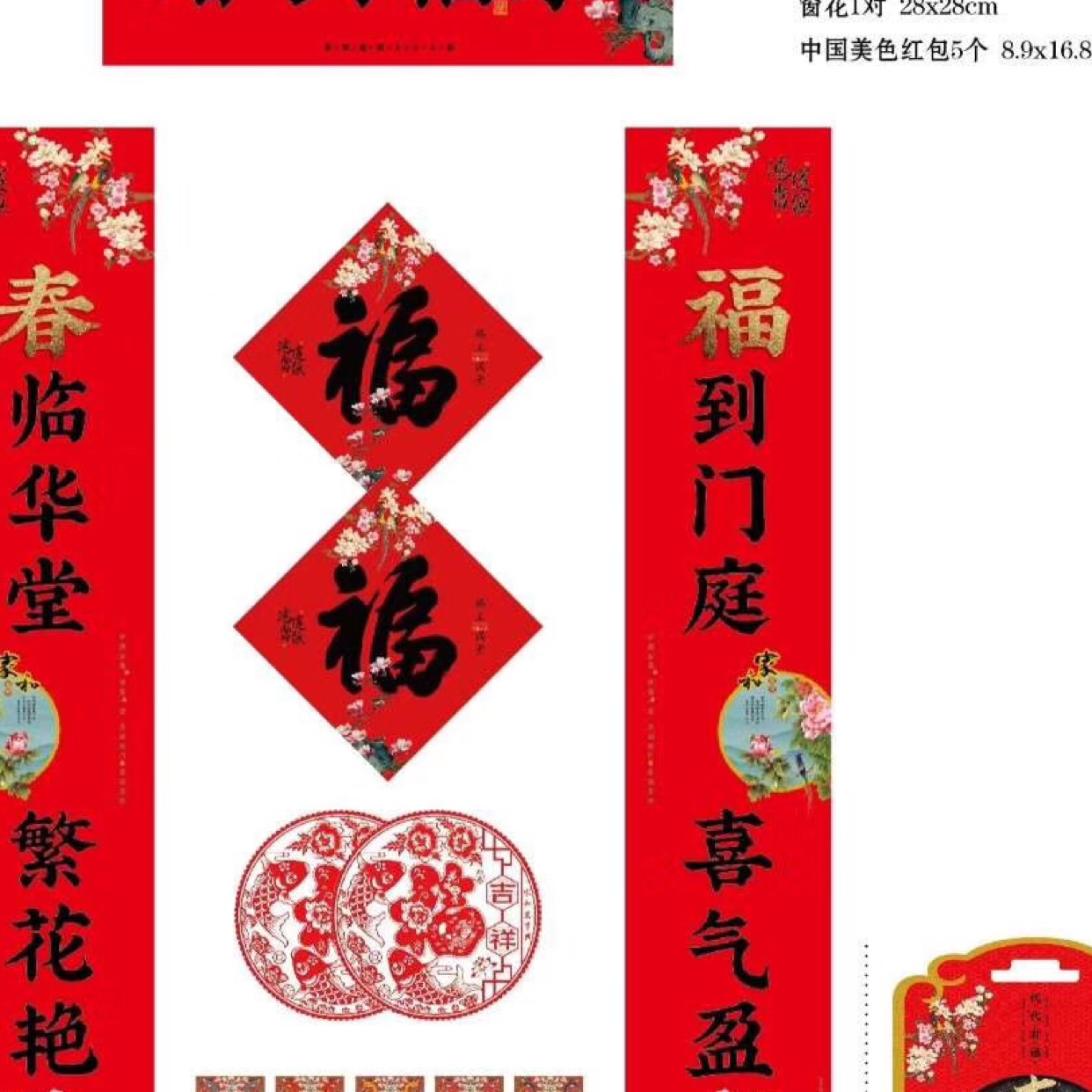 Spring Festival decorative stickers, couplets, "Fu" characters, door gods, window decorations, red envelope sets, big gift packs, Spring Festival supplies 05 details Picture