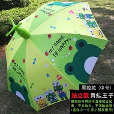 青蛙50公分儿童伞