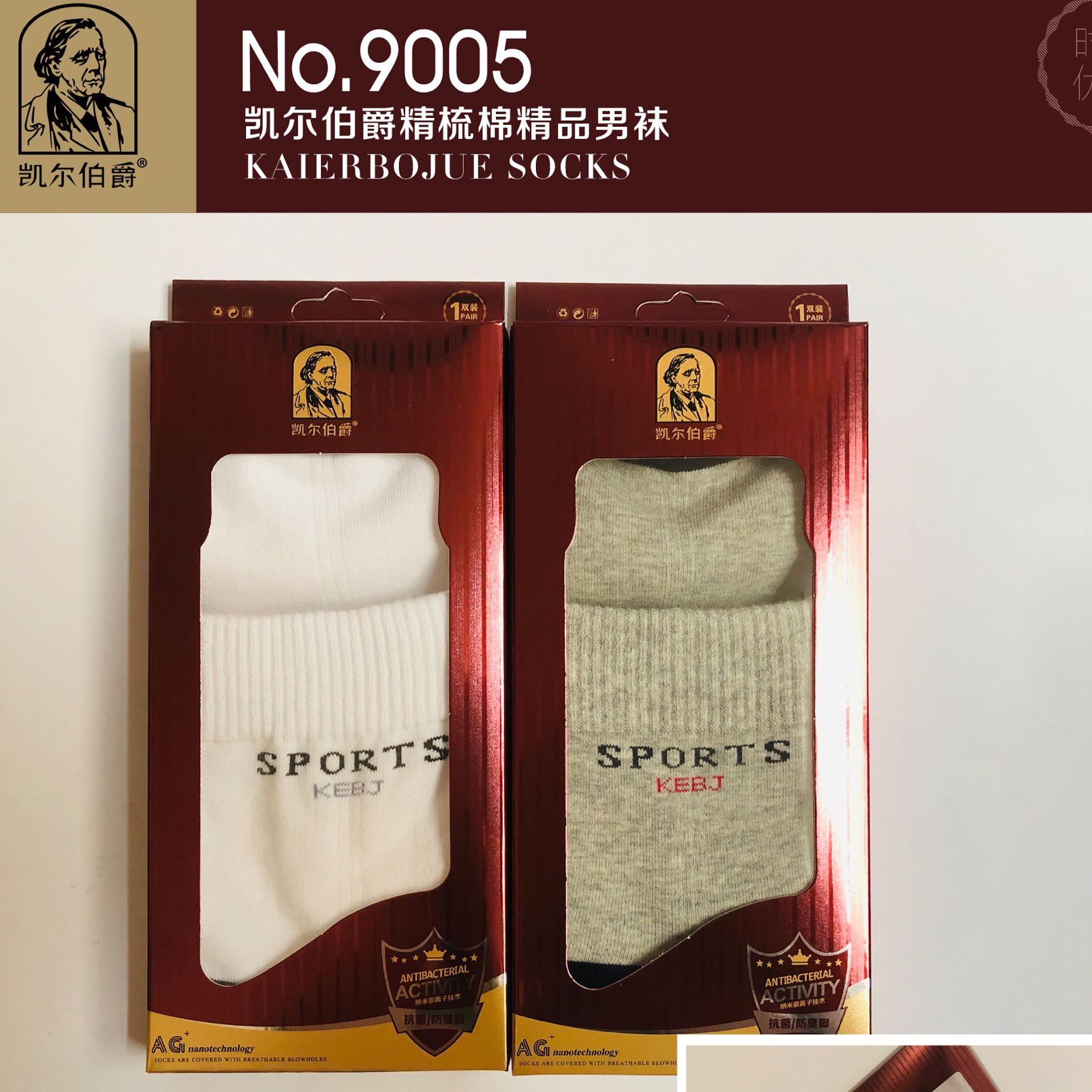 Autumn and winter gift box men's socks, antibacterial and deodorizing socks, individual packaging, pure cotton casual sports socks, direct supply from Guangdong sock manufacturer Item Picture
