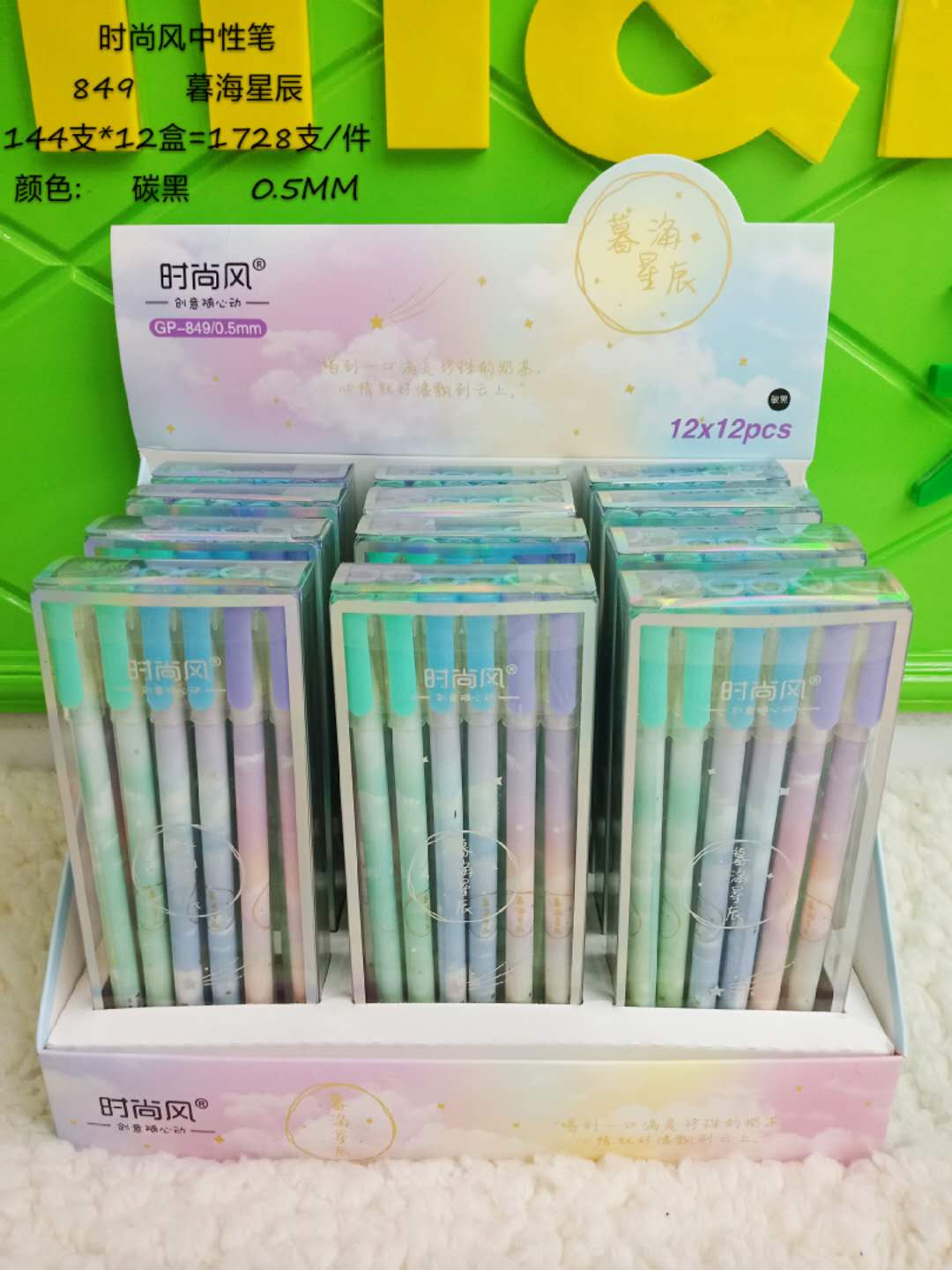 时尚风中性笔0.5小清新学生考试专用笔创意个性水性笔