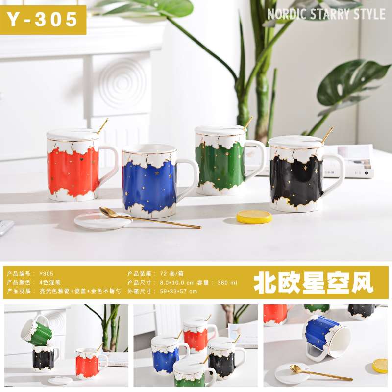 Nordic Starry Sky Cup