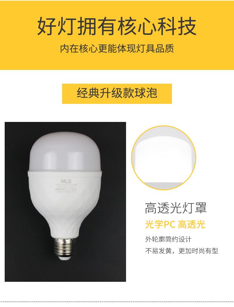 木林森照明LED灯泡E27螺口LED球泡超亮节能家用大功率木林森LED灯详情图3