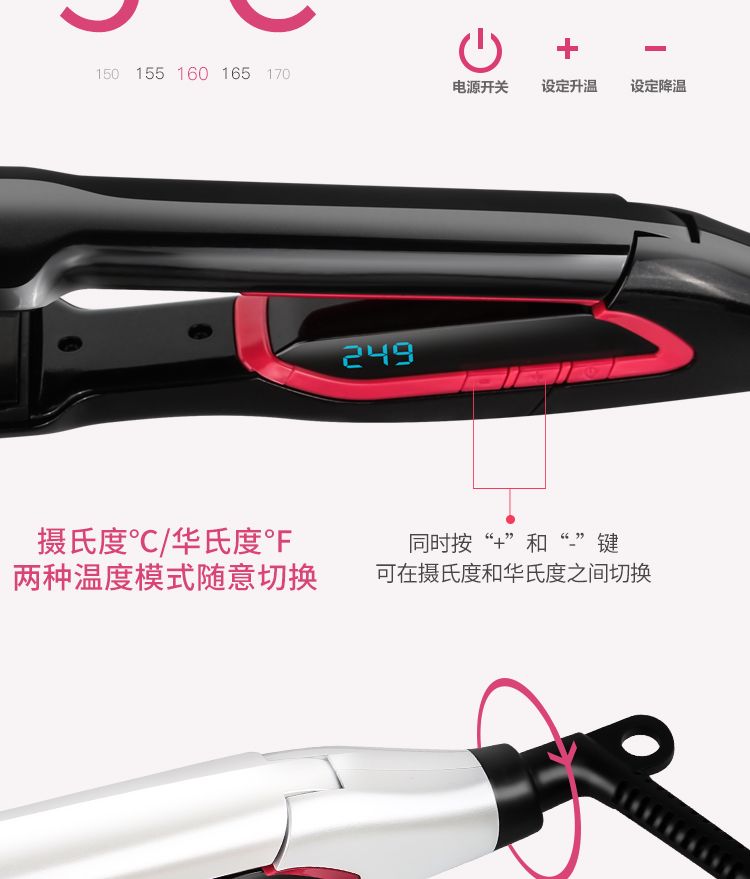 The MS-5966 hair straightener with digital display and temperature-adjustable ceramic plate can be used for both curling and straightening without damaging the power generation clamp detail image 5