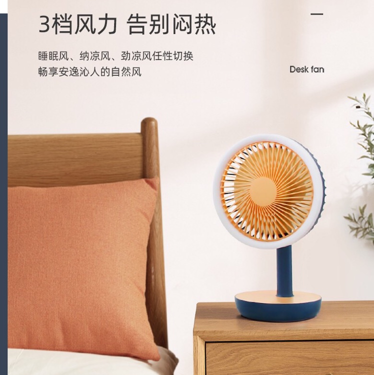 6-inch contrasting color ribbon desk lamp fan multi-functional small fan Application Scenario