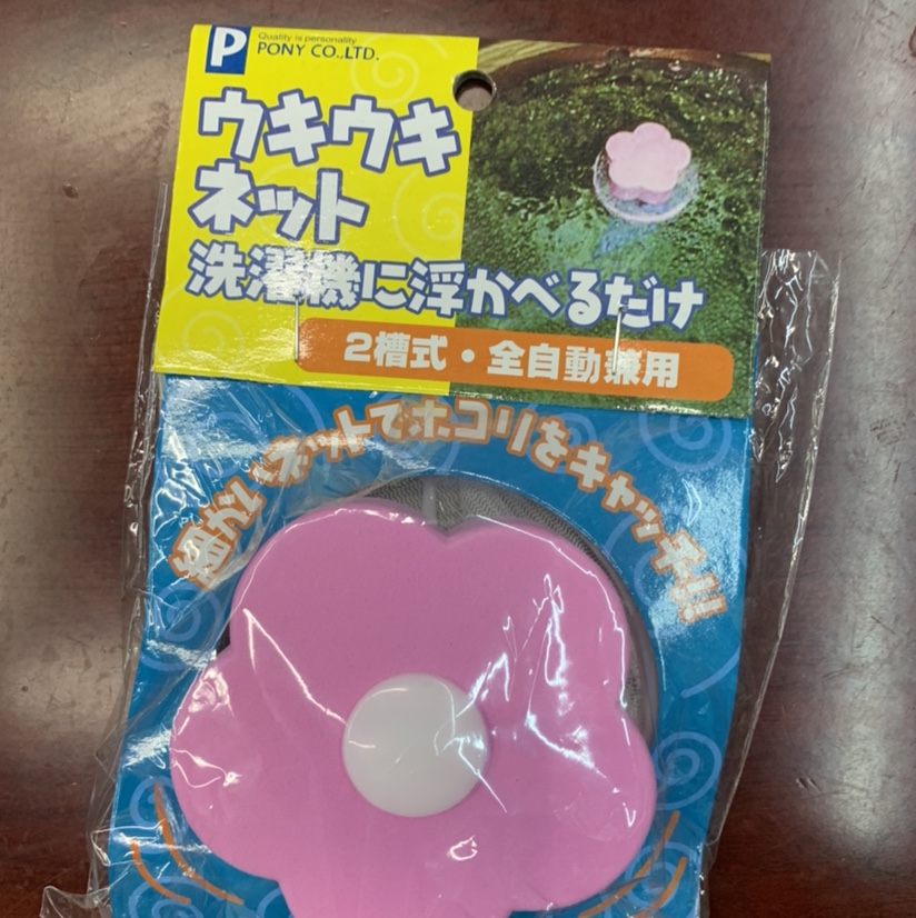 洗衣球洗衣机漂浮网