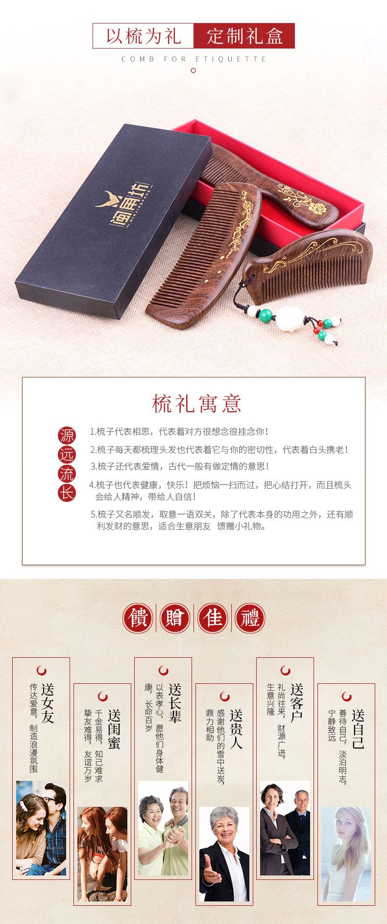 中国M授权企业 此款产品是  红酸枝头梳 结婚对梳详情5