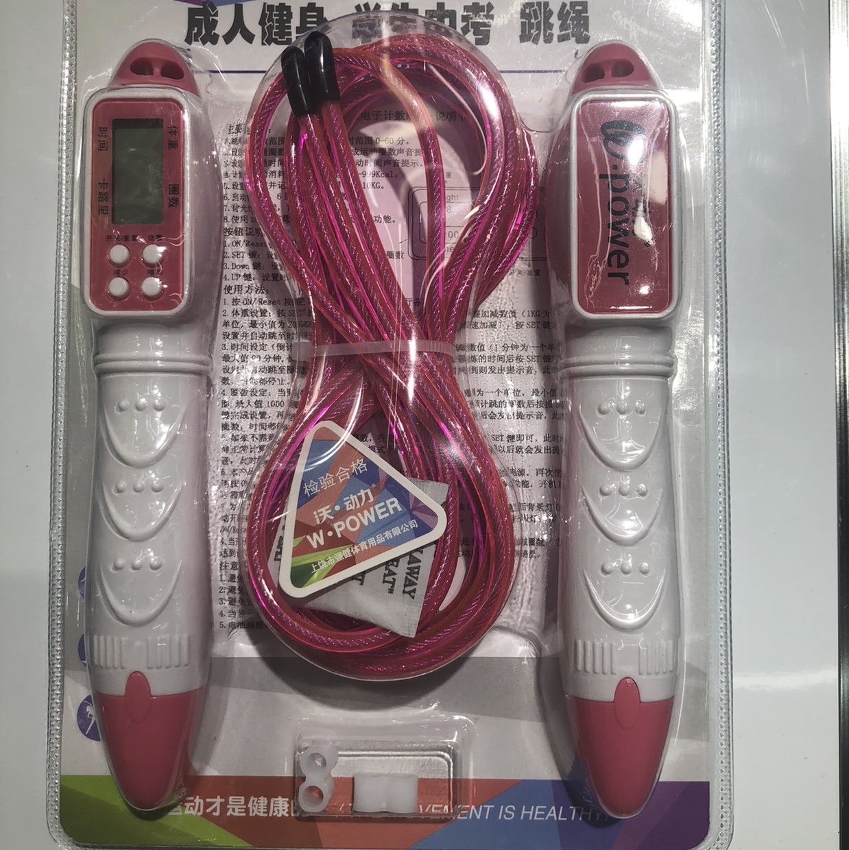 跳绳实物图