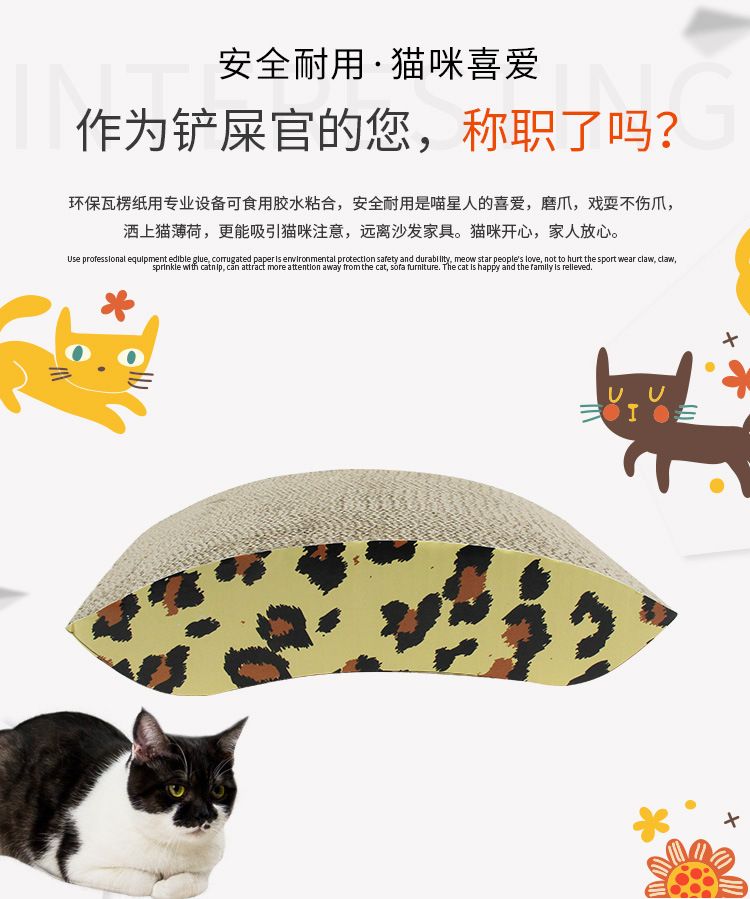 瓦楞纸猫抓板宠物用品半月型磨爪器猫咪玩具沙发猫窝图