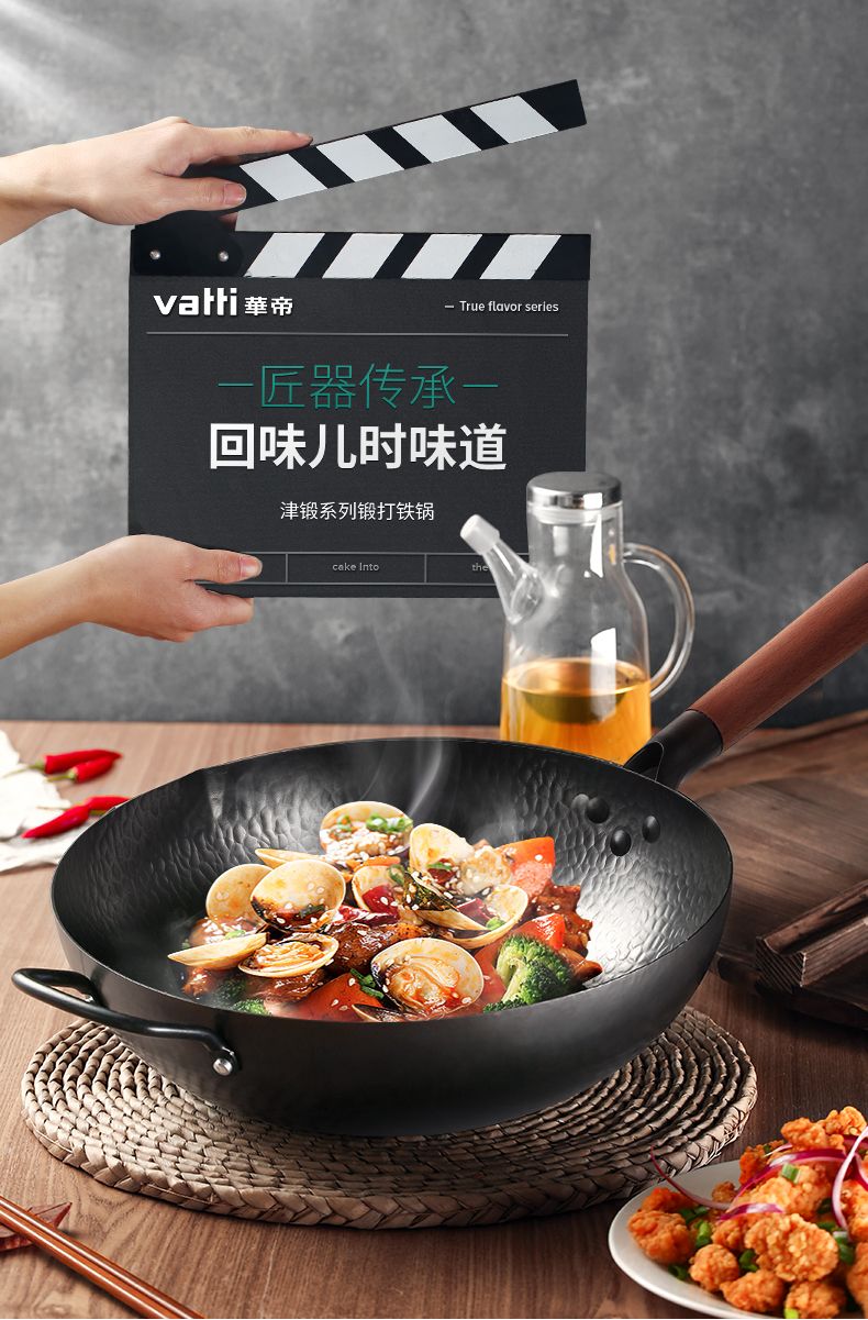 华帝章丘铁锅手工老式炒锅无涂层铸铁锅家用锅具电磁炉燃气适用详情图1