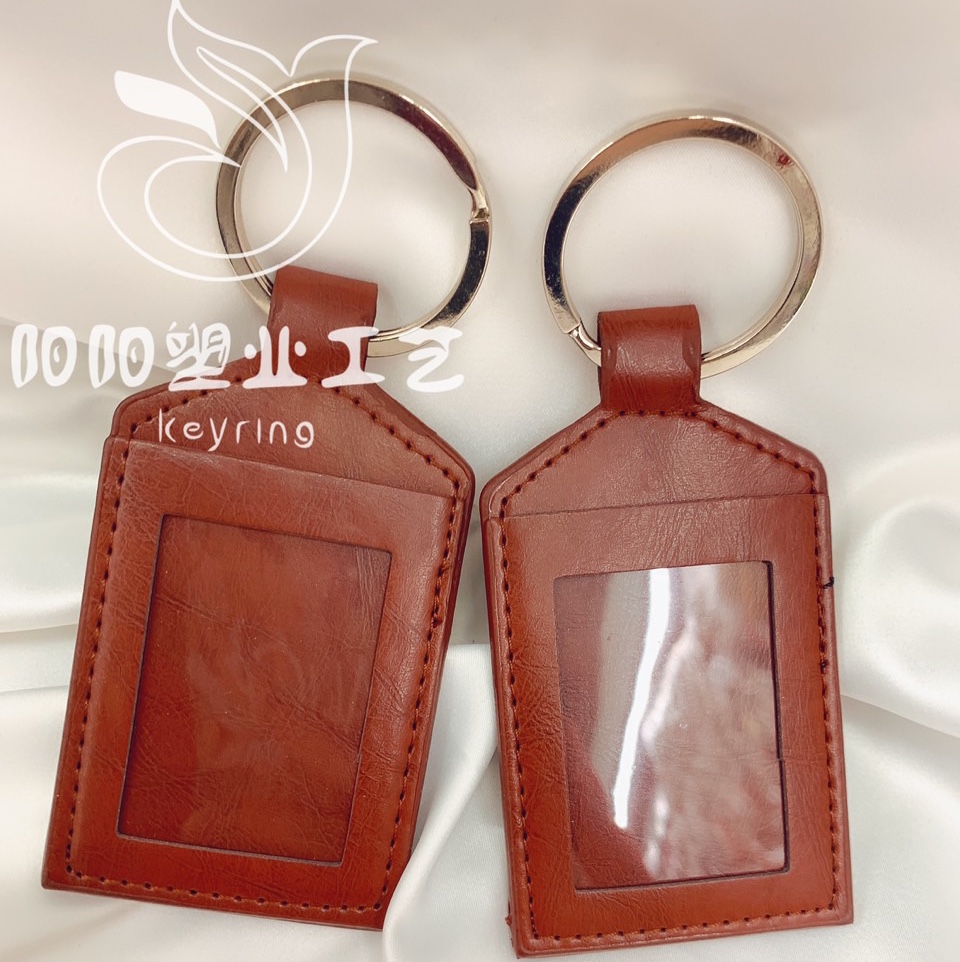 照片钥匙扣皮钥匙扣公交卡钥匙扣