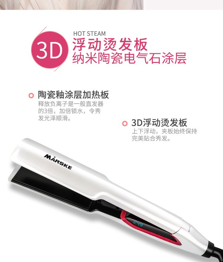 The MS-5966 hair straightener with digital display and temperature-adjustable ceramic plate can be used for both curling and straightening without damaging the power generation clamp detail image 9