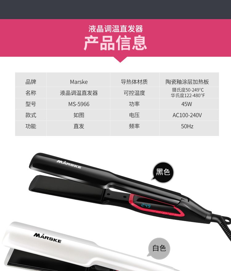 The MS-5966 hair straightener with digital display and temperature-adjustable ceramic plate can be used for both curling and straightening without damaging the power generation clamp detail image 11