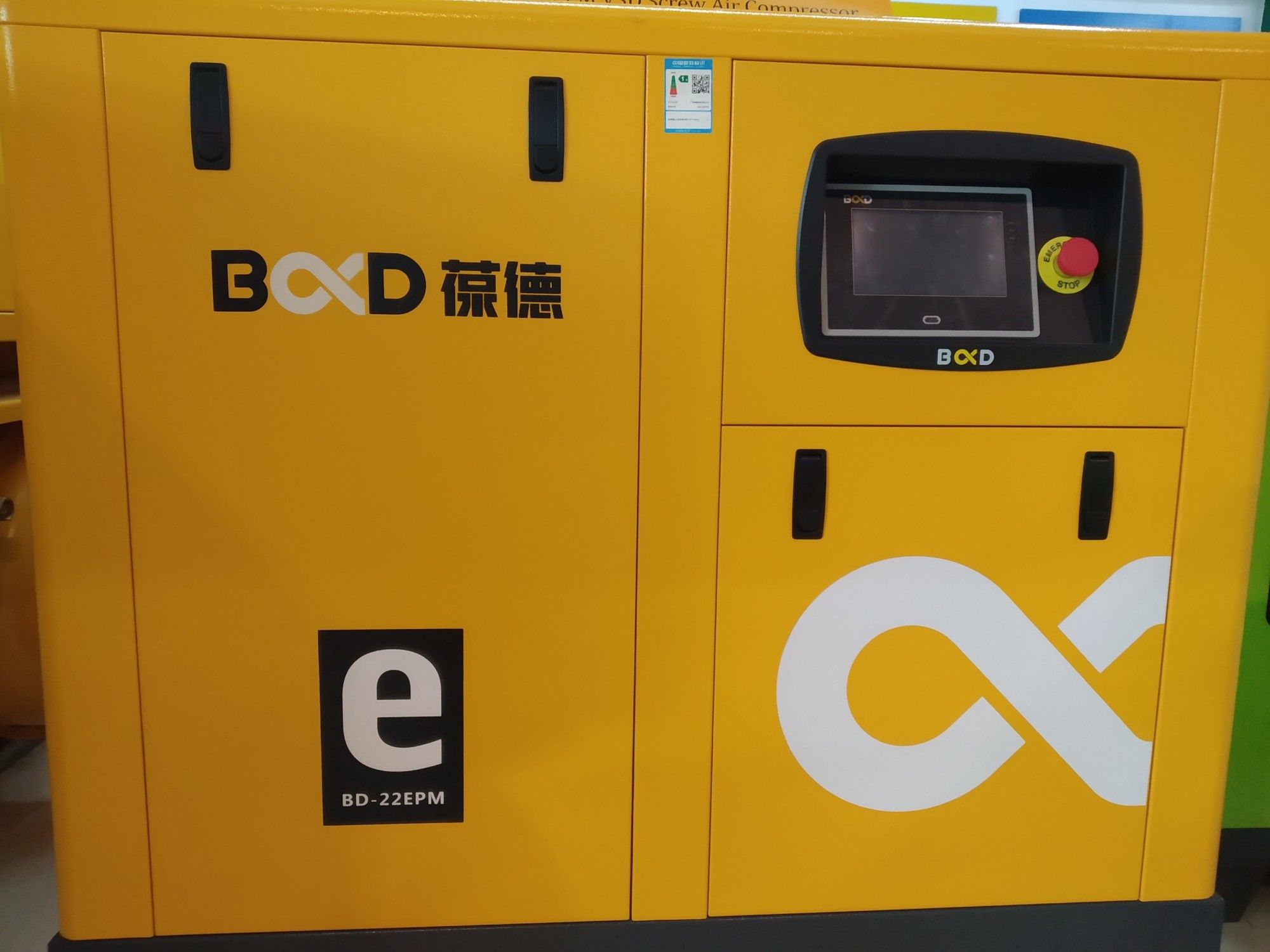 永磁变频螺杆式空压机广东葆德BD-22EPM详情图1