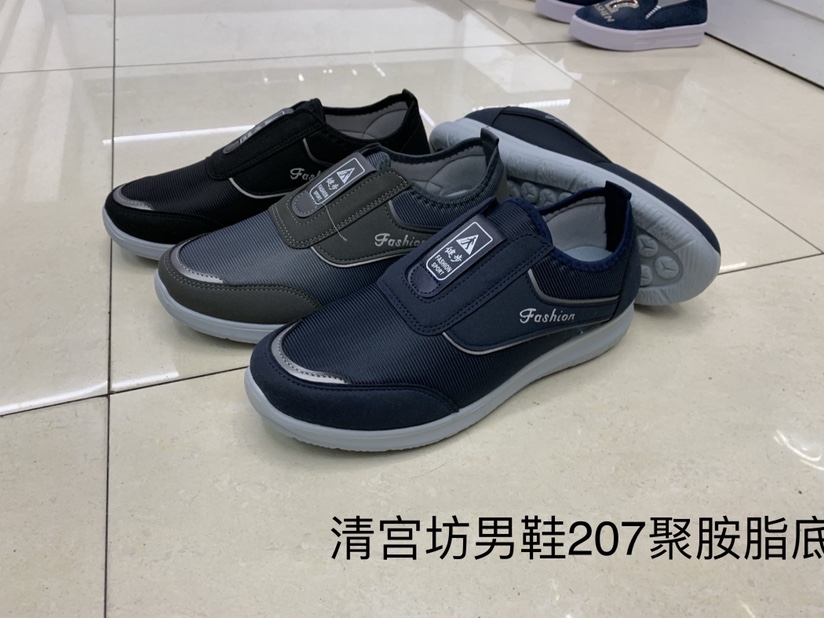 清宫坊207男鞋健步走路鞋