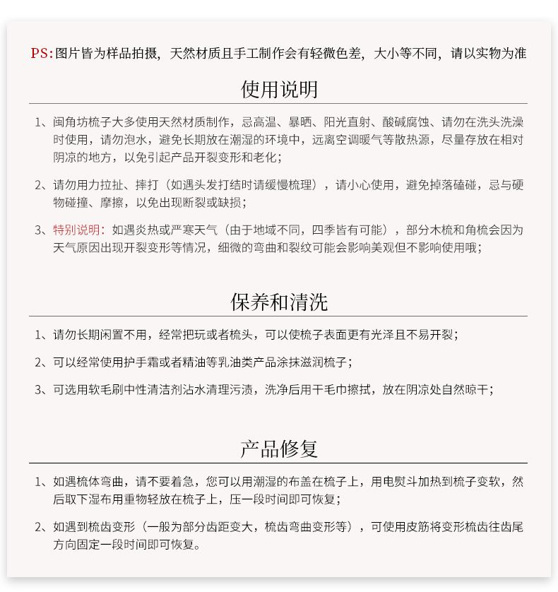 中国M授权企业 此款产品是  红酸枝头梳 结婚对梳详情12
