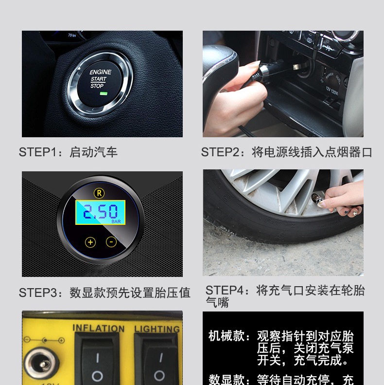 亚马逊爆款智能数显车载充气泵 预设胎压一键充停强光照明充气泵详情图9