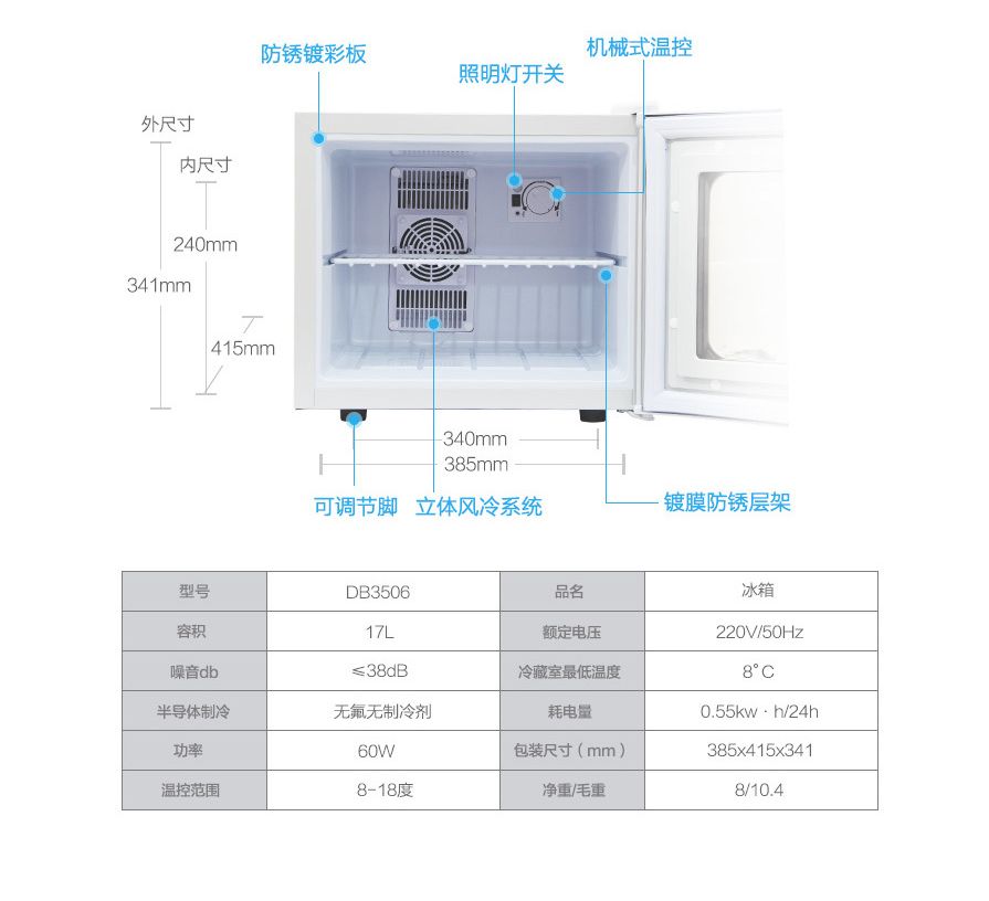 小冰箱家用迷你单门冷藏展示箱留样柜（白色）详情图3