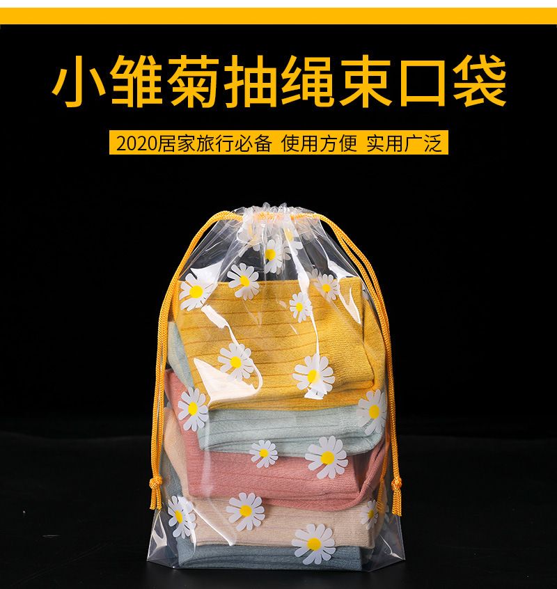 新款小雏菊旅行整理收纳抽绳束口袋小清新透明磨砂防水包装袋1825详情图1