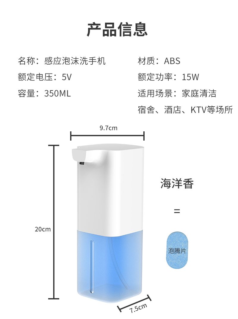 工厂直销 全自动红外感应皂液器泡腾家居家用型 自动泡沫洗手机详情12