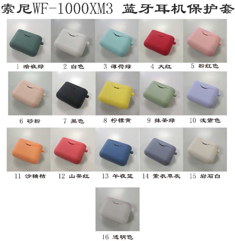 SONY WF-1000XM3 real wireless headset silicone case