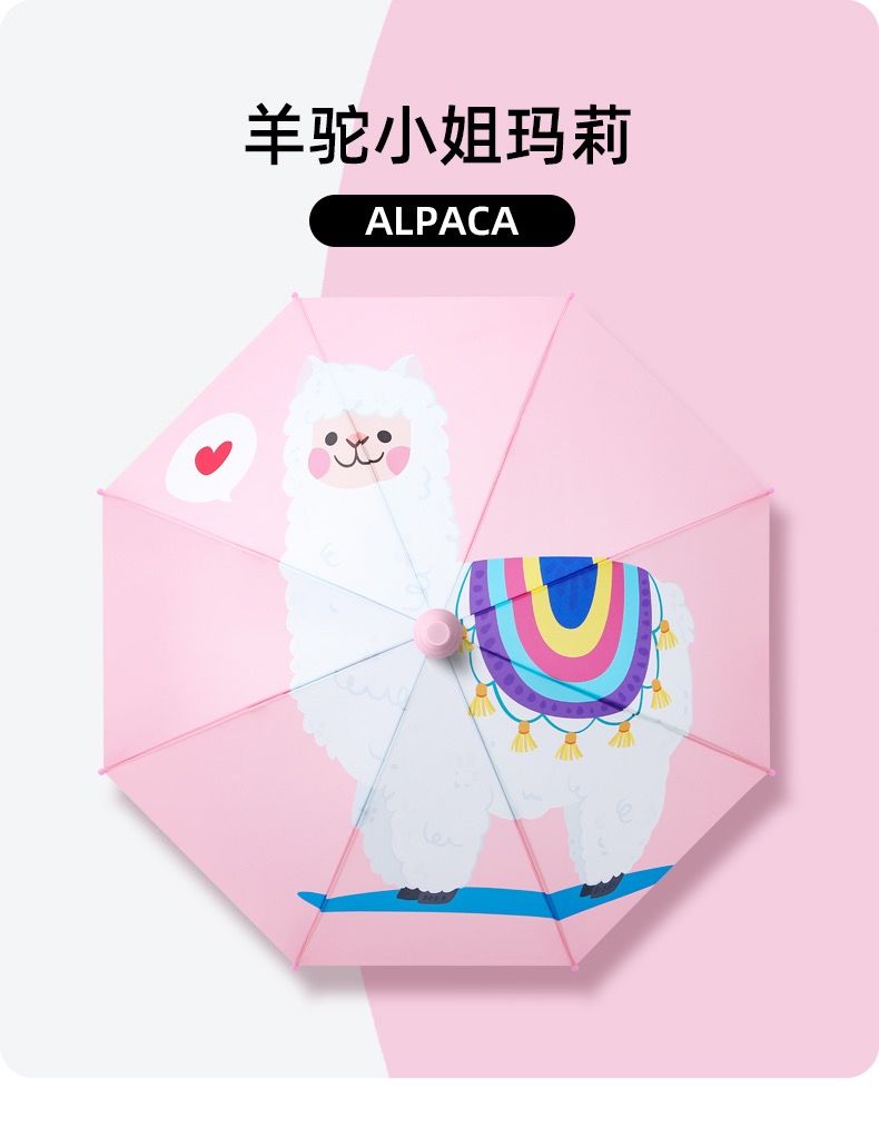 羊驼55公分儿童伞