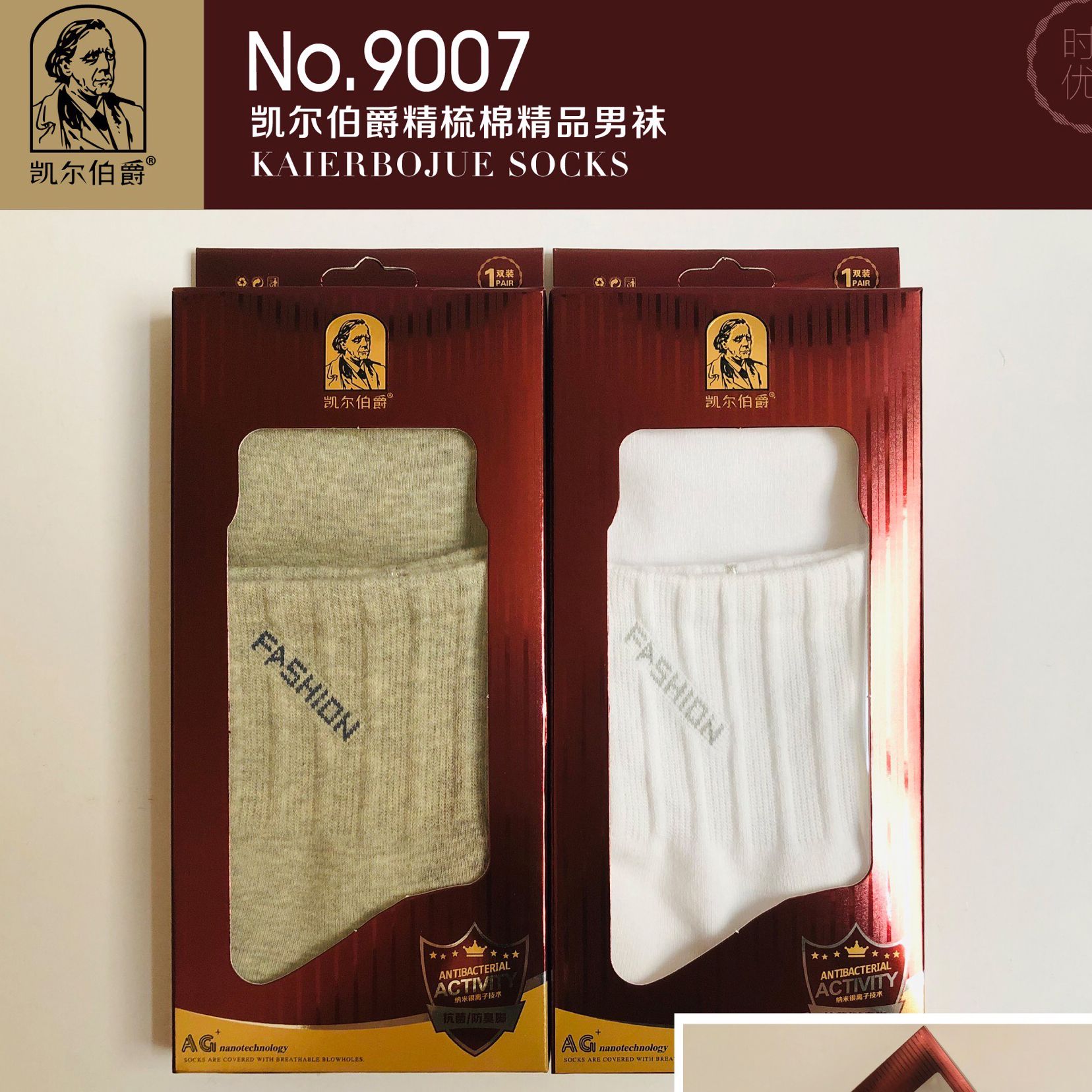 Autumn and winter gift box men's socks, antibacterial and deodorizing socks, individual packaging, pure cotton casual sports socks, direct supply from Guangdong sock manufacturer detail image 4